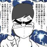 「「やっとスッキリできる」退院したその日の夜に…産後の妻に迫る夫　その身勝手な本音に唖然【漫画】」の画像10