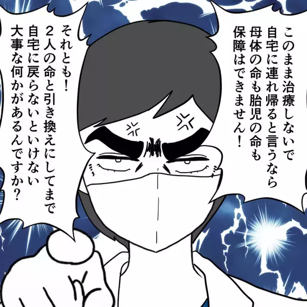 「「やっとスッキリできる」退院したその日の夜に…産後の妻に迫る夫　その身勝手な本音に唖然【漫画】」の画像