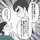 「「やっとスッキリできる」退院したその日の夜に…産後の妻に迫る夫　その身勝手な本音に唖然【漫画】」の画像9