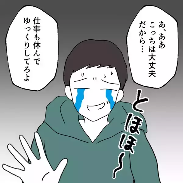 「「やっとスッキリできる」退院したその日の夜に…産後の妻に迫る夫　その身勝手な本音に唖然【漫画】」の画像