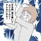 「「やっとスッキリできる」退院したその日の夜に…産後の妻に迫る夫　その身勝手な本音に唖然【漫画】」の画像31