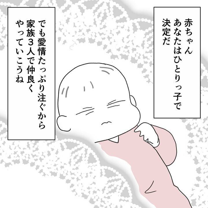 「やっとスッキリできる」退院したその日の夜に…産後の妻に迫る夫　その身勝手な本音に唖然【漫画】