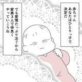 「「やっとスッキリできる」退院したその日の夜に…産後の妻に迫る夫　その身勝手な本音に唖然【漫画】」の画像21