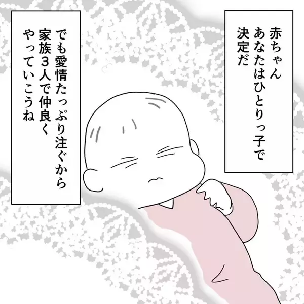 「「やっとスッキリできる」退院したその日の夜に…産後の妻に迫る夫　その身勝手な本音に唖然【漫画】」の画像