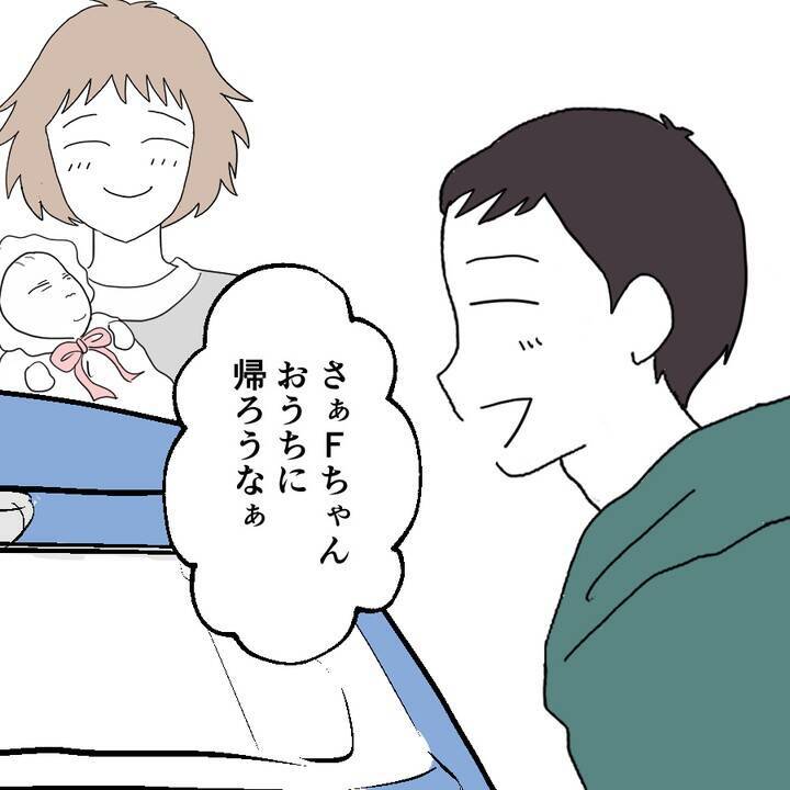 「やっとスッキリできる」退院したその日の夜に…産後の妻に迫る夫　その身勝手な本音に唖然【漫画】