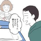 「「やっとスッキリできる」退院したその日の夜に…産後の妻に迫る夫　その身勝手な本音に唖然【漫画】」の画像23