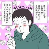 「「やっとスッキリできる」退院したその日の夜に…産後の妻に迫る夫　その身勝手な本音に唖然【漫画】」の画像24