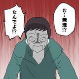 「「やっとスッキリできる」退院したその日の夜に…産後の妻に迫る夫　その身勝手な本音に唖然【漫画】」の画像32