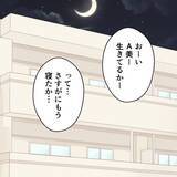 「「やっとスッキリできる」退院したその日の夜に…産後の妻に迫る夫　その身勝手な本音に唖然【漫画】」の画像1