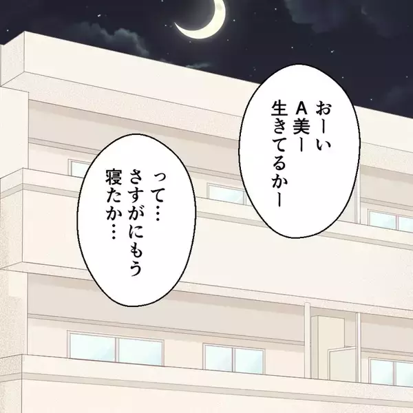 「「やっとスッキリできる」退院したその日の夜に…産後の妻に迫る夫　その身勝手な本音に唖然【漫画】」の画像