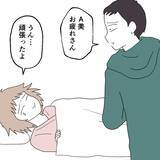「「やっとスッキリできる」退院したその日の夜に…産後の妻に迫る夫　その身勝手な本音に唖然【漫画】」の画像19
