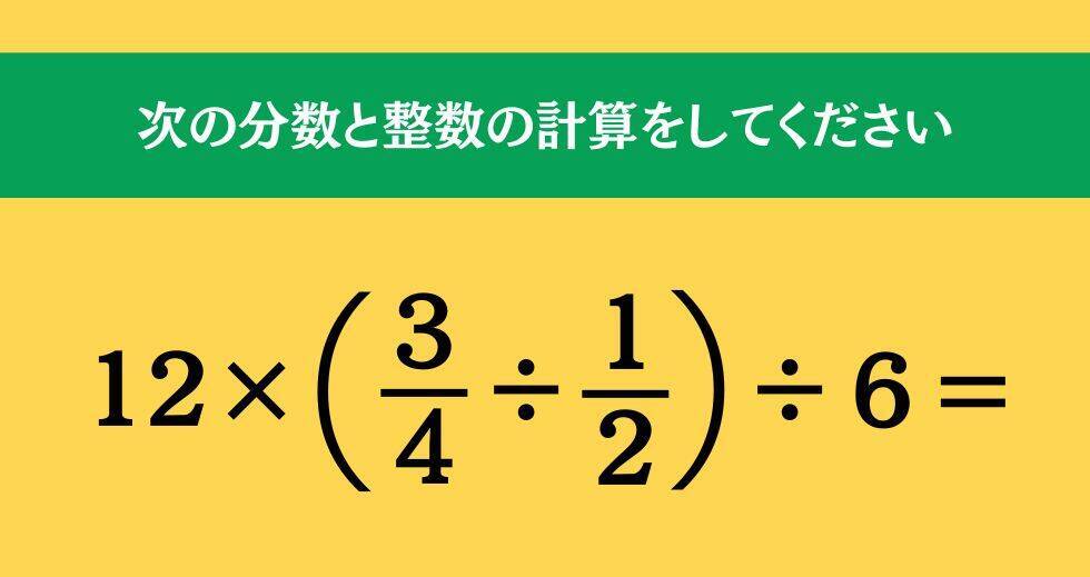 大人ならわかる？ 小学校の「算数」問題＜Vol.2267＞