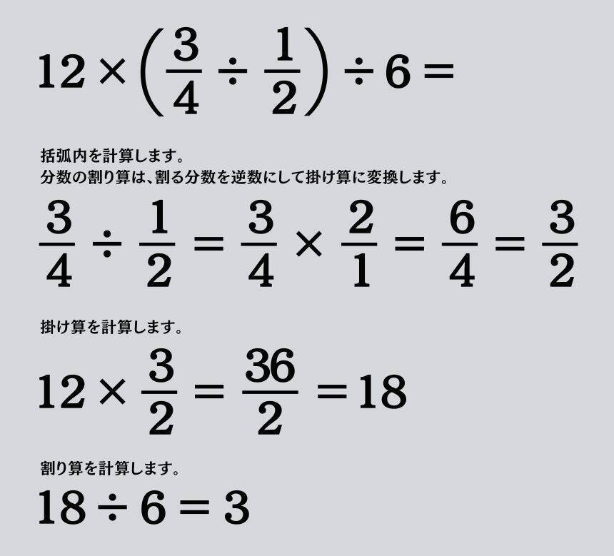 大人ならわかる？ 小学校の「算数」問題＜Vol.2267＞