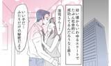 「「適当に釣れる女で遊ぶか」優しいエリート夫の裏の顔」の画像3