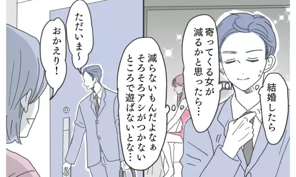 「「適当に釣れる女で遊ぶか」優しいエリート夫の裏の顔」の画像