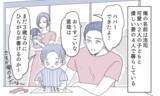 「「適当に釣れる女で遊ぶか」優しいエリート夫の裏の顔」の画像1