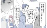 「「適当に釣れる女で遊ぶか」優しいエリート夫の裏の顔」の画像2