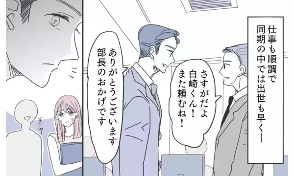 「「適当に釣れる女で遊ぶか」優しいエリート夫の裏の顔」の画像