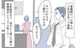 「「適当に釣れる女で遊ぶか」優しいエリート夫の裏の顔」の画像5