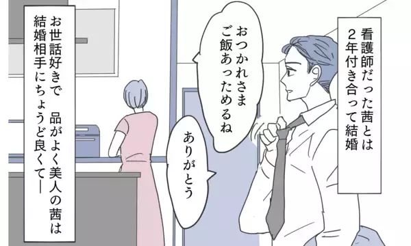 「「適当に釣れる女で遊ぶか」優しいエリート夫の裏の顔」の画像