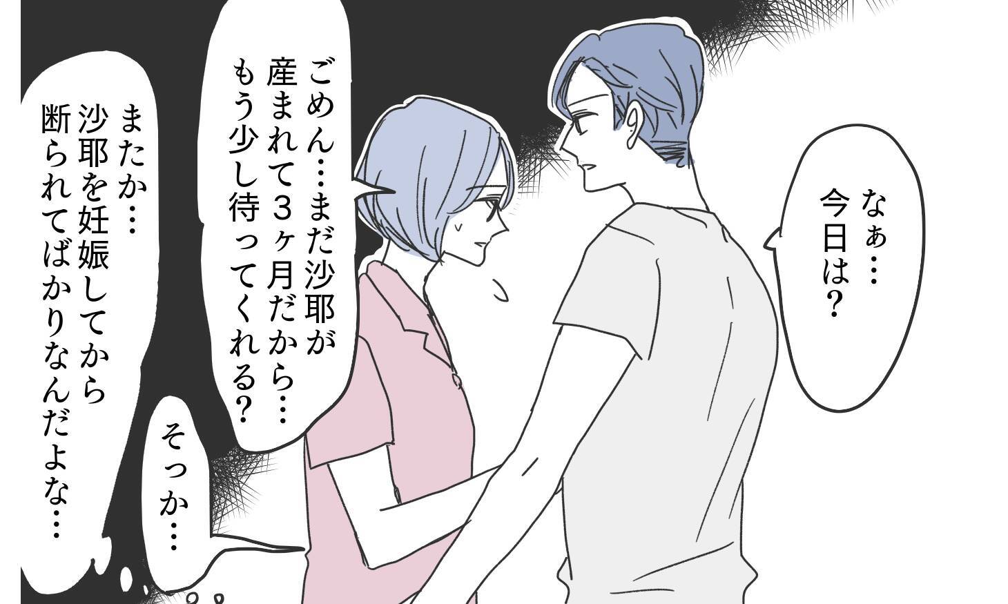 「適当に釣れる女で遊ぶか」優しいエリート夫の裏の顔