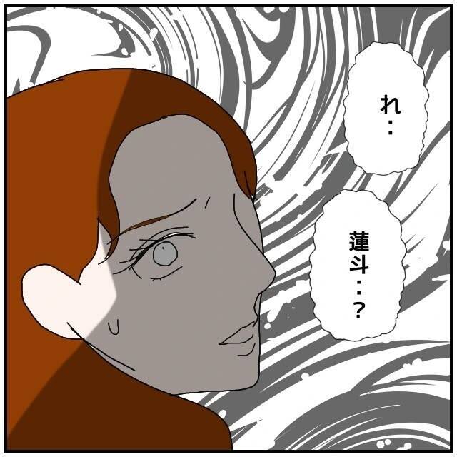 【漫画】自分の夫が登場し焦る女…「私浮気なんてしてない」【優しい夫とその同僚 Vol.111】