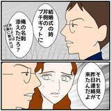 「【漫画】自分の夫が登場し焦る女…「私浮気なんてしてない」【優しい夫とその同僚 Vol.111】」の画像4