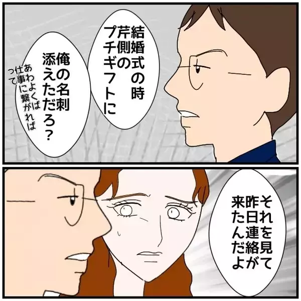 「【漫画】自分の夫が登場し焦る女…「私浮気なんてしてない」【優しい夫とその同僚 Vol.111】」の画像