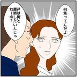 「【漫画】自分の夫が登場し焦る女…「私浮気なんてしてない」【優しい夫とその同僚 Vol.111】」の画像8