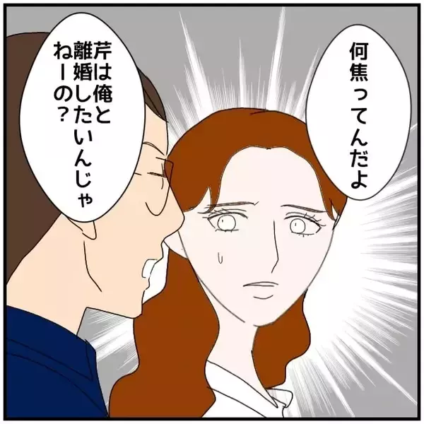 「【漫画】自分の夫が登場し焦る女…「私浮気なんてしてない」【優しい夫とその同僚 Vol.111】」の画像
