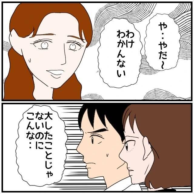 【漫画】自分の夫が登場し焦る女…「私浮気なんてしてない」【優しい夫とその同僚 Vol.111】
