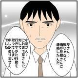「【漫画】自分の夫が登場し焦る女…「私浮気なんてしてない」【優しい夫とその同僚 Vol.111】」の画像5