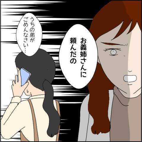 「なんでお前が？」いるはずのない身重の妻がお店に乗り込んできた理由とは？