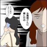 「「なんでお前が？」いるはずのない身重の妻がお店に乗り込んできた理由とは？」の画像2