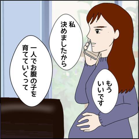 「なんでお前が？」いるはずのない身重の妻がお店に乗り込んできた理由とは？