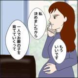 「「なんでお前が？」いるはずのない身重の妻がお店に乗り込んできた理由とは？」の画像3