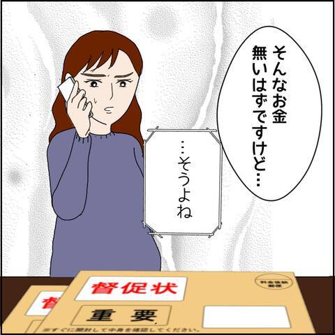 「なんでお前が？」いるはずのない身重の妻がお店に乗り込んできた理由とは？