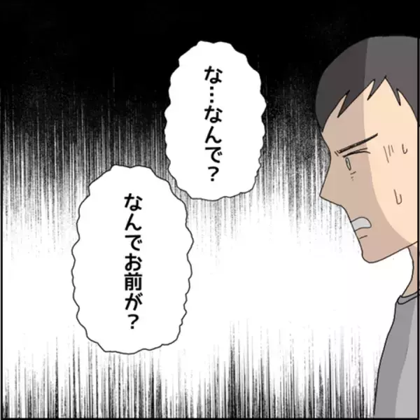 「「なんでお前が？」いるはずのない身重の妻がお店に乗り込んできた理由とは？」の画像