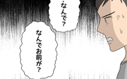 【漫画】「なんでお前が？」いるはずのない身重の妻がお店に乗り込んできた理由とは？【みんな知らない Vol.40】