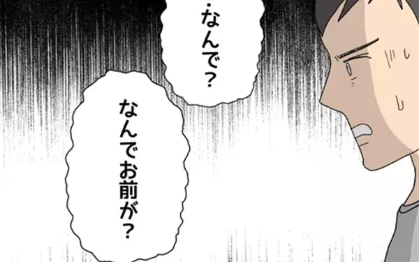 「「なんでお前が？」いるはずのない身重の妻がお店に乗り込んできた理由とは？」の画像