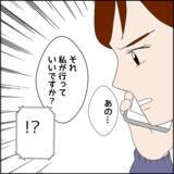 「「なんでお前が？」いるはずのない身重の妻がお店に乗り込んできた理由とは？」の画像7