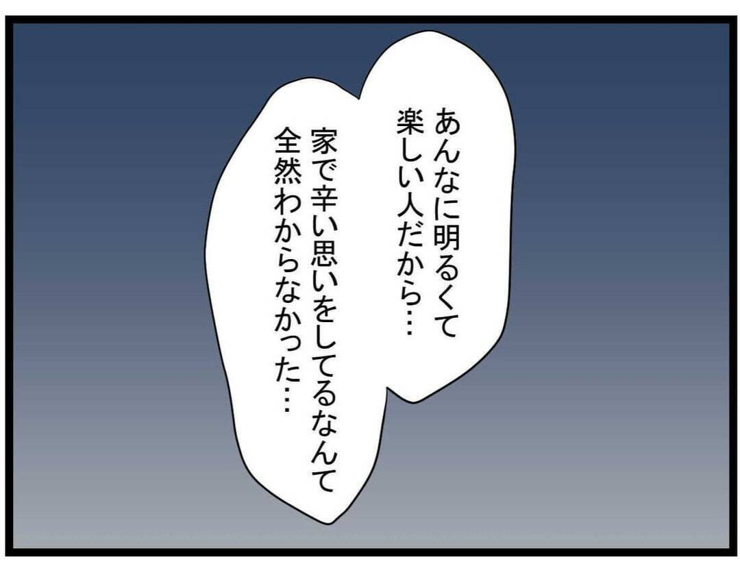【漫画】来週はうちで料理を振る舞おう！ ママ友からある物のリクエストが…【やばいママ友 Vol.8】