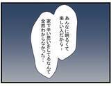 「【漫画】来週はうちで料理を振る舞おう！ ママ友からある物のリクエストが…【やばいママ友 Vol.8】」の画像4