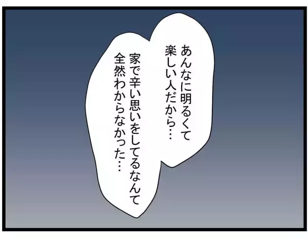 「【漫画】来週はうちで料理を振る舞おう！ ママ友からある物のリクエストが…【やばいママ友 Vol.8】」の画像