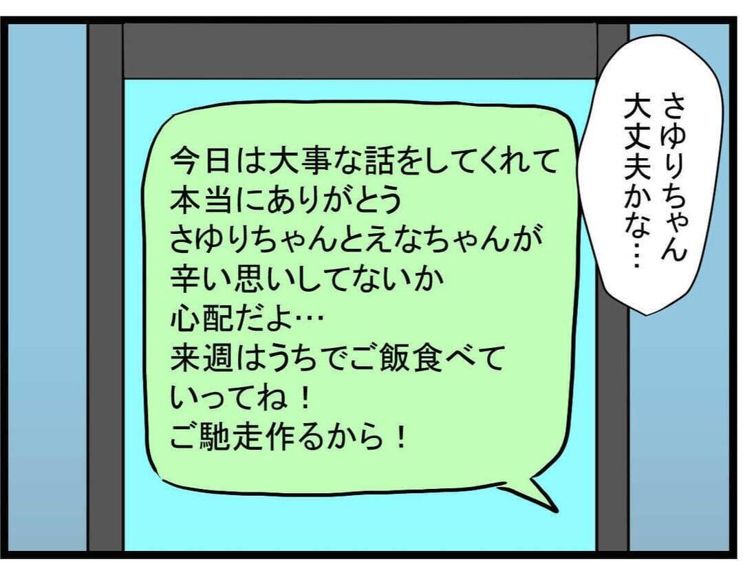 【漫画】来週はうちで料理を振る舞おう！ ママ友からある物のリクエストが…【やばいママ友 Vol.8】