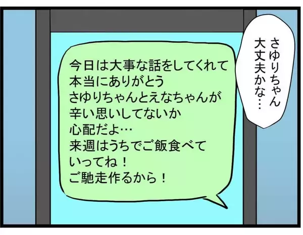「【漫画】来週はうちで料理を振る舞おう！ ママ友からある物のリクエストが…【やばいママ友 Vol.8】」の画像