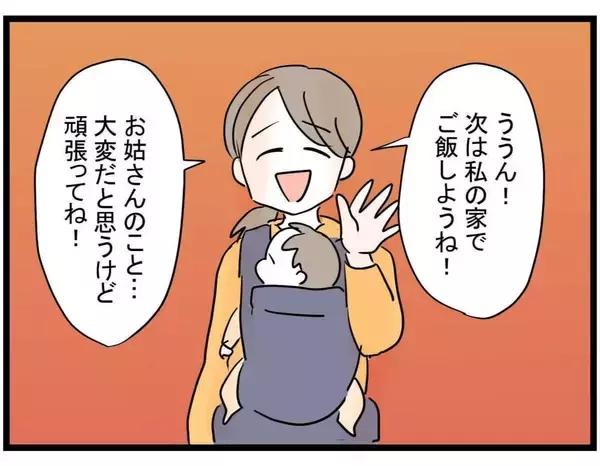 「【漫画】来週はうちで料理を振る舞おう！ ママ友からある物のリクエストが…【やばいママ友 Vol.8】」の画像