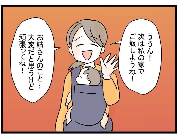 【漫画】来週はうちで料理を振る舞おう！ ママ友からある物のリクエストが…【やばいママ友 Vol.8】