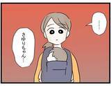 「【漫画】来週はうちで料理を振る舞おう！ ママ友からある物のリクエストが…【やばいママ友 Vol.8】」の画像3