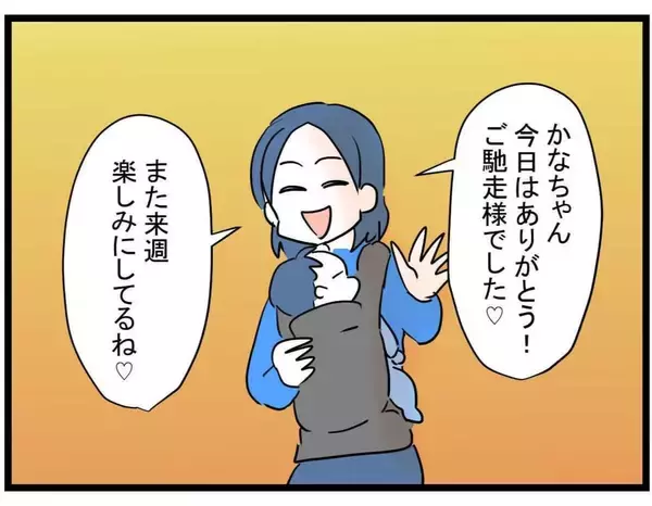 「【漫画】来週はうちで料理を振る舞おう！ ママ友からある物のリクエストが…【やばいママ友 Vol.8】」の画像